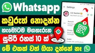 New 10 Hidden WhatsApp tips and tricks in sinhala | WhatsApp Tips and Tricks sinhala