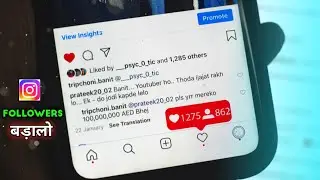 How to increase followers on instagram 2021 | instagram par followers kaise badhaye | free followers