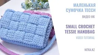 Small Tessie handbag video tutorial