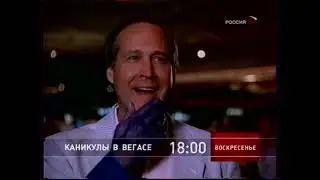Оформление анонсов (Россия, 01.09.2003 - 29.08.2004)