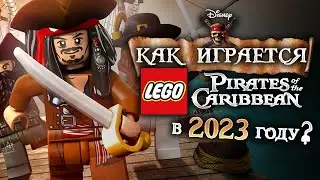 Как играется LEGO Pirates of the Caribbean в 2023 году ?