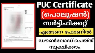 How To Download PUC Certificate Online