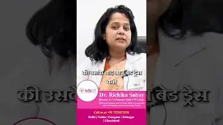 कब कैसे कराएं आईवीऍफ़ ? | IVF Procedure