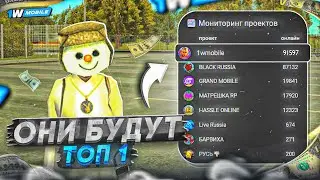 Почему 1wmobile Будет Топ 1 крмп мобайл! (gta crmp mobile)