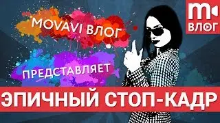 Как сделать заставку как у Гая Ричи?🔥(Стоп Кадр и Параллакс Эффект)