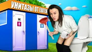 ЗАРАБАТЫВАЮ ДЕНЬГИ КАКАЯ НА УНИТАЗЕ!! (Toilet Management Simulator)