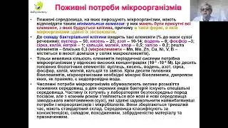 Поживні середовища: приготування, випробування на відповідність досліджень та зберігання