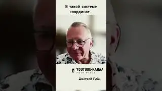 Убитый Путиным Пригожин - страдалец за идею? - #губин #губинonair #политика