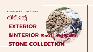 കുഴിപ്പള്ളം  Garden Stone Collection-kuzhippallam botanical garden trivandrum  # stone collections