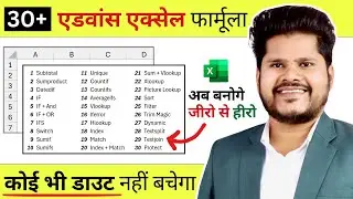 30 Advanced Excel Formulas and Functions You Need To Know | Most Useful Excel Formulas