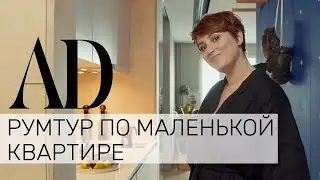 Румтур по квартире-конструктору 38 кв.м.: в гостях у дизайнера Татьяны Бобылевой