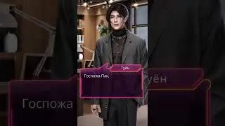 Туён и Луна. Госпожа Пак и Господин Чжон.Эдемов Сад. Клуб Романтики. 