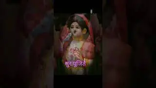 mahalaxmi nama stutee TALKING DEVI DURGA