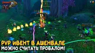 Халявный фарм репутации WSG на Season of Discovery WoW Classic