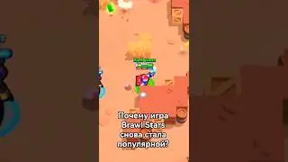 Как Brawl Stars ВОСКРЕС? #brawlstars