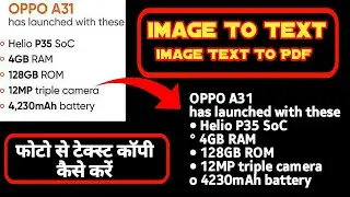 Image/Photo Text To Word Converter | Copy Text From Image | Photo Ke Text Ko Copy Kaise Kare|Pdf