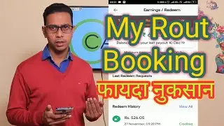 How to Use My Rout Booking!Rapido Captain App Rapido Bike Taxi!