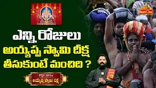 Rules And Regulation For Ayyappa Swamy Deeksha | Rajan Guru Swamy | BhaktiOne