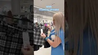 А вас бесят подобные выкидоны? Gloria Jeans подмена ценников!