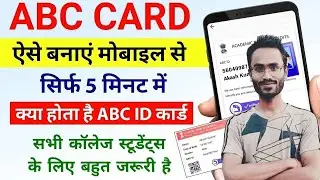 ABC ID kaise banaye, abc id card kaise banaye, how to create abc id card, abc id kaise bnaye college