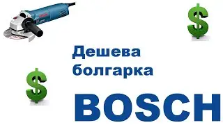 Болгарка BOSCH GVS 750 S дешевше ніж Дніпро-М