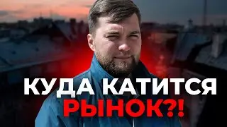 Что происходит с ценами? / Анализ рынка недвижимости Санкт-Петербурга! / Июнь 2023