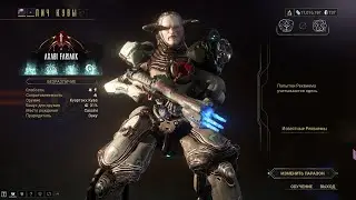 Warframe game. Варфрейм игра. Убийство Лича Кувы. Выбиваем оружие Куартакк Кува.
