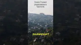 #Батуми