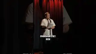 Второй брак | Гоша Белобородов | StandUp PATRIKI