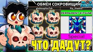 ЧТО МНЕ ПРЕДЛОЖАТ ЗА ТИРЕКС ФРУКТ В BLOX FRUITS?! ТРЕЙД ТИРЕКСА В БФ! Blox Fruits