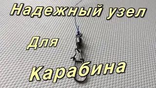 Как правильно привязать карабин, вертлюг / Reliable and simple assembly for the carbine