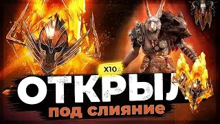 ЛЕГОПАД :) у меня и на акке Подписчика под Х10 в Raid Shadow Legends