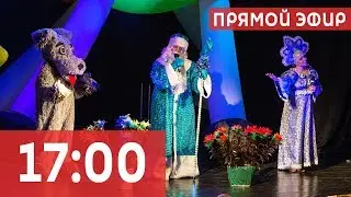 ТРАНСЛЯЦИЯ | Новогоднее цирковое представление