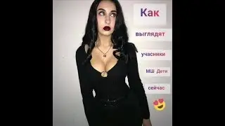 🔥МАСТЕР ШЕФ ДЕТИ🔥ТОГДА И СЕЙЧАС😻ЧАСТЬ1🤩