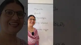 ഇംഗ്ലിഷിൽ പറയാം | EVERYDAY ENGLISH WITH SONIA |  Shorts | Spoken English in Malayalam for Beginners