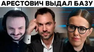 Жмиль разбирает интервью Арестовича Собчак| БаZOVые Нарезки