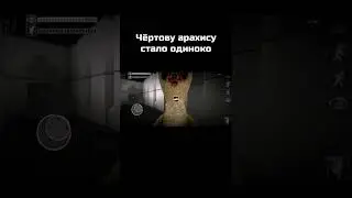 SCP - 173 от одиночества решил обнять меня .⚪ SCP Containment Breach⚪