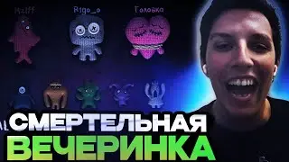 МАЗЕЛЛОВ ИГРАЕТ В СМЕРТЕЛЬНУЮ ВЕЧЕРИНКУ / МАЗЕЛЛОВ ИГРАЕТ В ДЖЕКБОКС