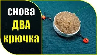 КАК ИЗБАВИТЬСЯ от запутывания поводков при ловле на пробку !