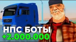 ПОМОЩНИК ДЛЯ ДАЛЬНОБОЙЩИКА НА РОДИНА РП И АРЗ  2024