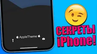 Топ скрытые функции iPhone! Новые трюки iPhone, которые стоит попробовать