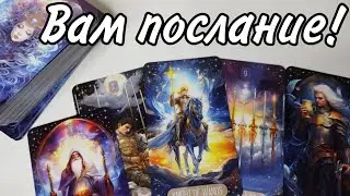 ‼️Важное предсказание ..🔥 ПОСЛАНИЕ от Ангела Хранителя‼️ Таро расклад 🔮 онлайн гадание