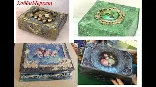 4 ideas for boxes from cardboard boxes. HobbyMarket