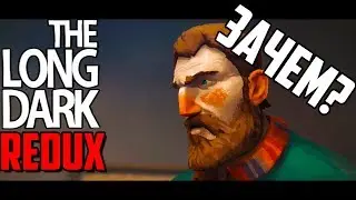 The Long Dark REDUX | Обзор обновления