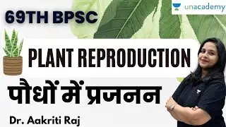 Bihar State Exams | NCERT SCIENCE | PLANT REPRODUCTION | Dr. Aakriti Raj |