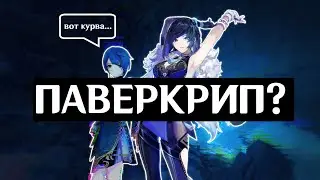 ПОЧЕМУ Е ЛАНЬ БУДЕТ ЛУЧШЕ СИН ЦЮ? | Genshin Impact