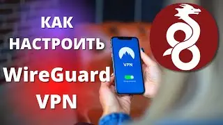 Настройка WireGuard VPN на Android ► как настроить БЕЗЛИМИТНЫЙ и БЕСПЛАТНЫЙ ВПН на Андроид!