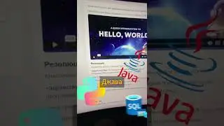 Топовый Учебник для Java, Js, SQL, Python С НУЛЯ! программирование