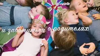 Отличное место для детей- Детский BOSCO клуб!