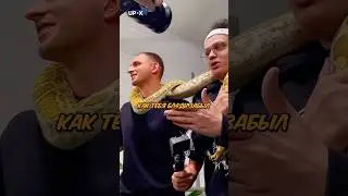 Литвина И БУСТЕРА ДУШИТ ЗМЕЯ 